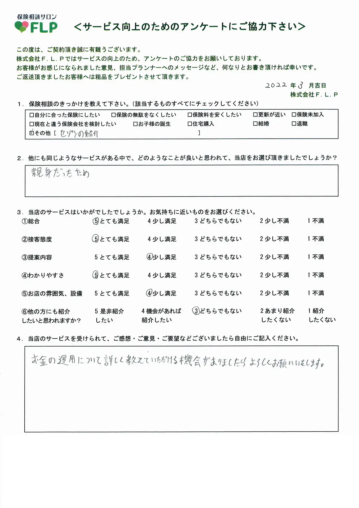 40代 / 男性