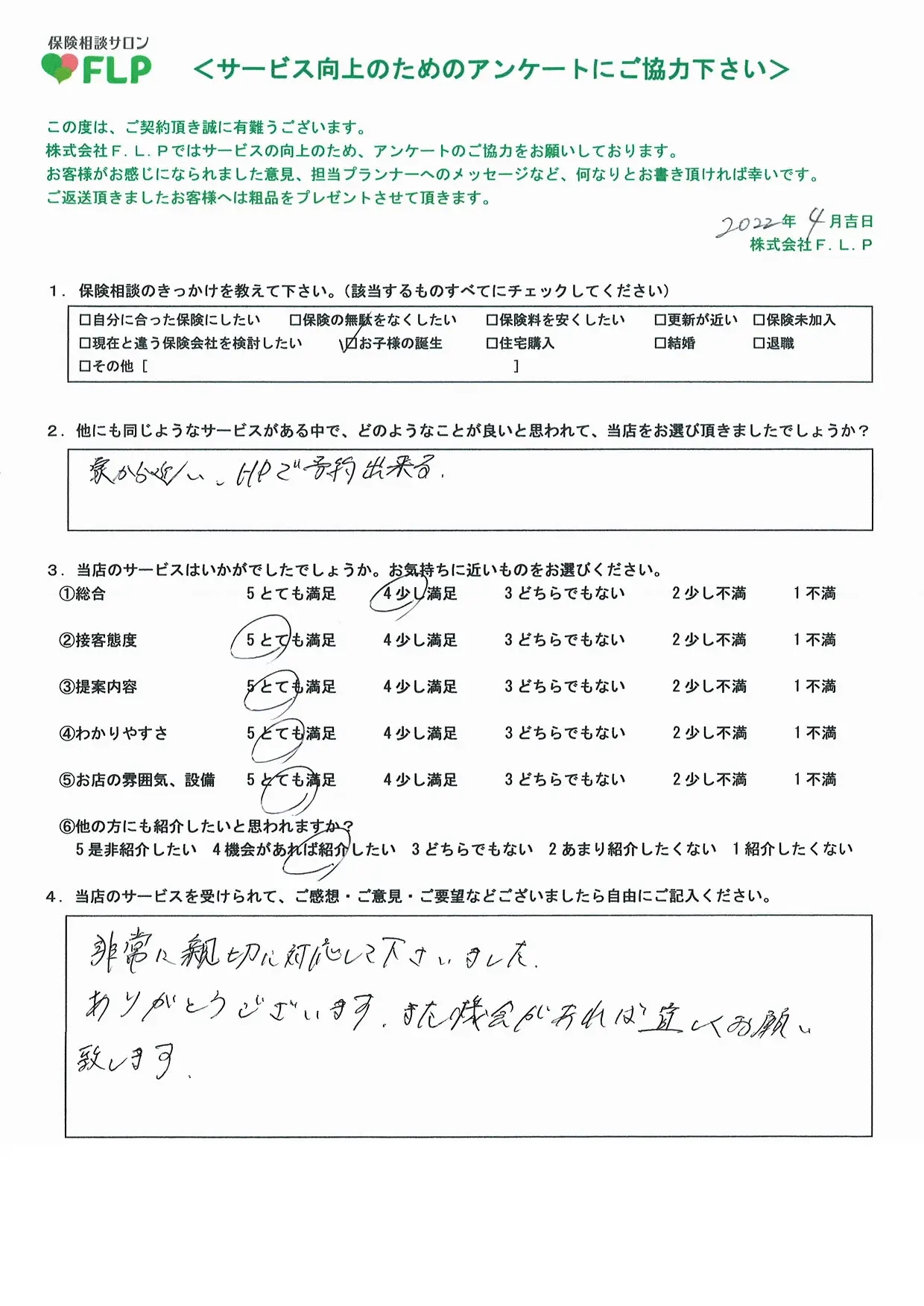 20代 / 男性