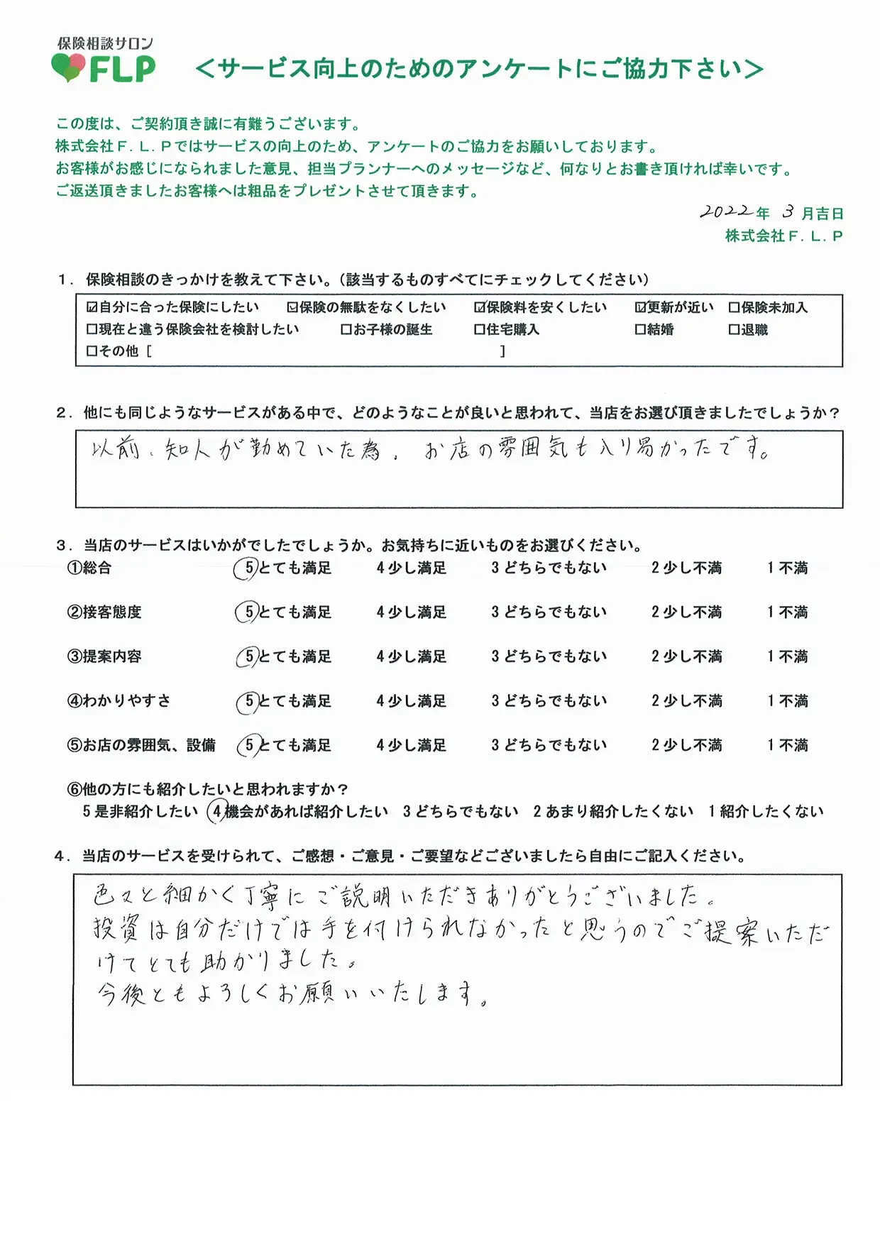 40代 / 男性