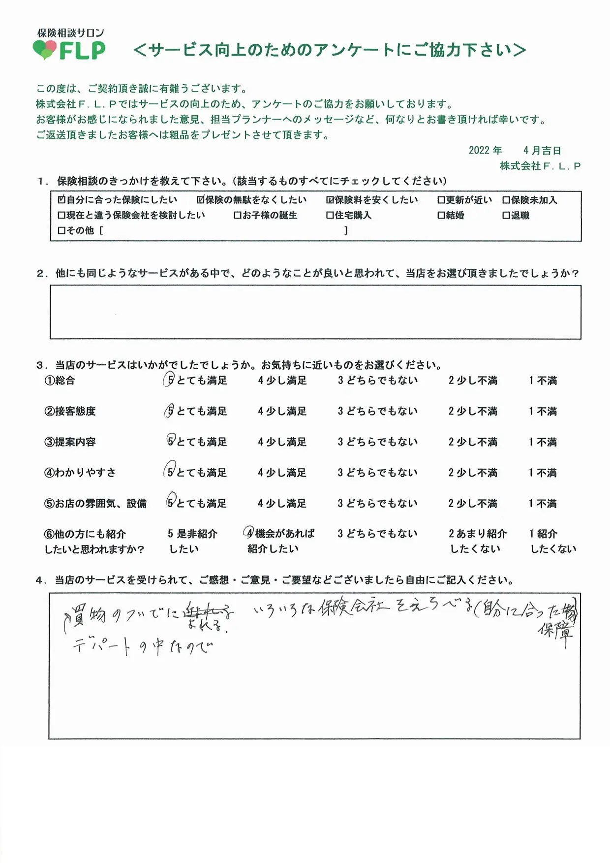 70代以上 / 女性