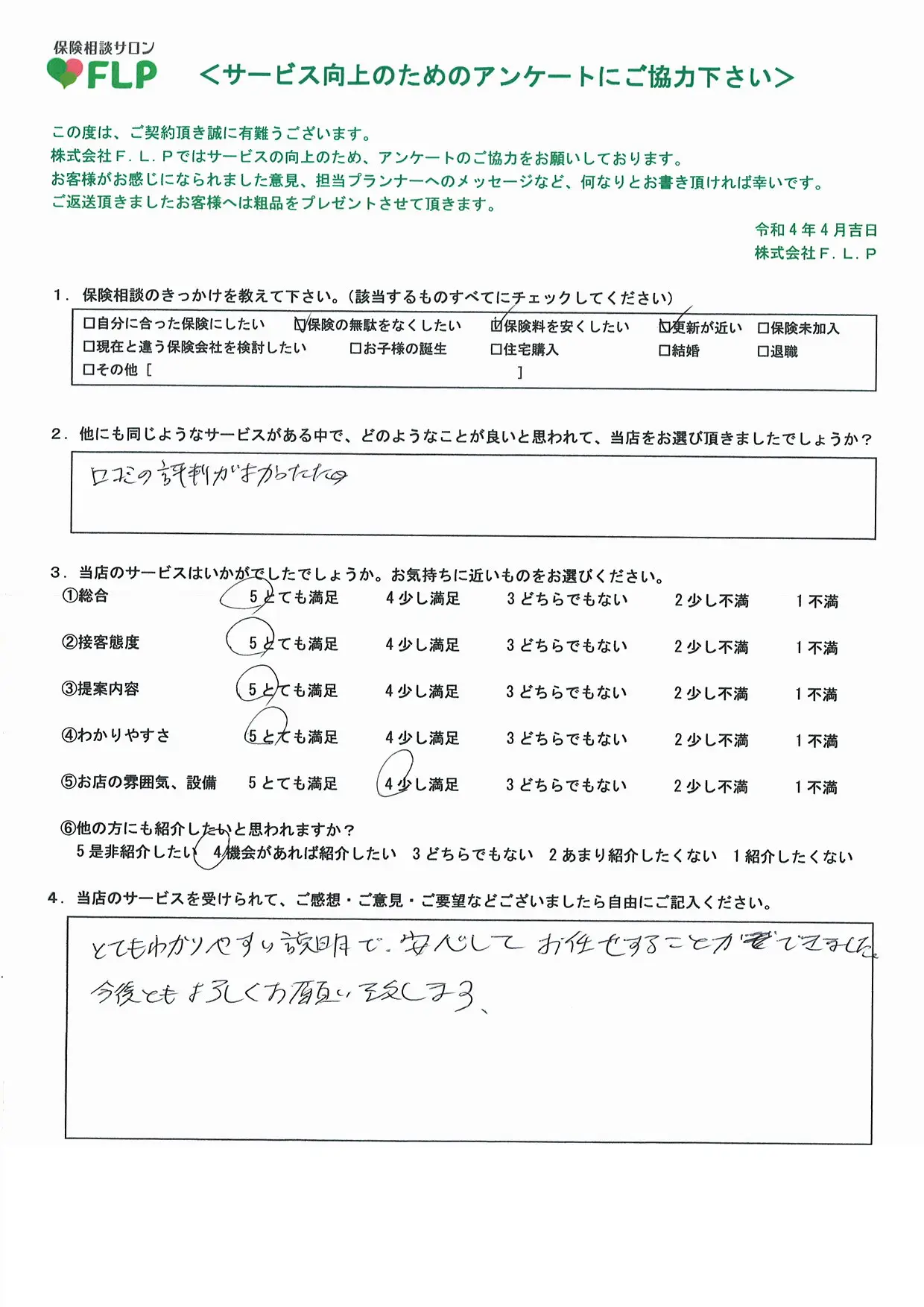 40代 / 男性