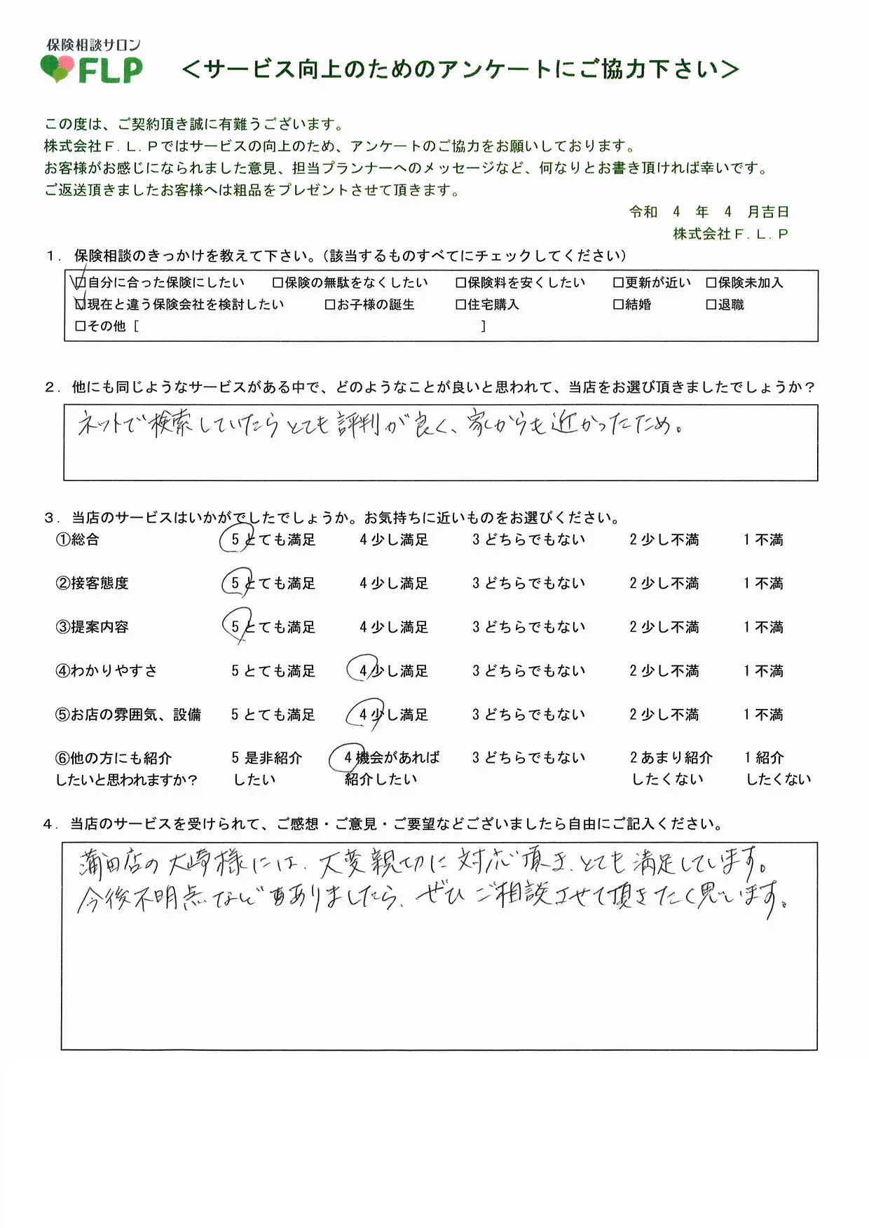 40代 / 女性