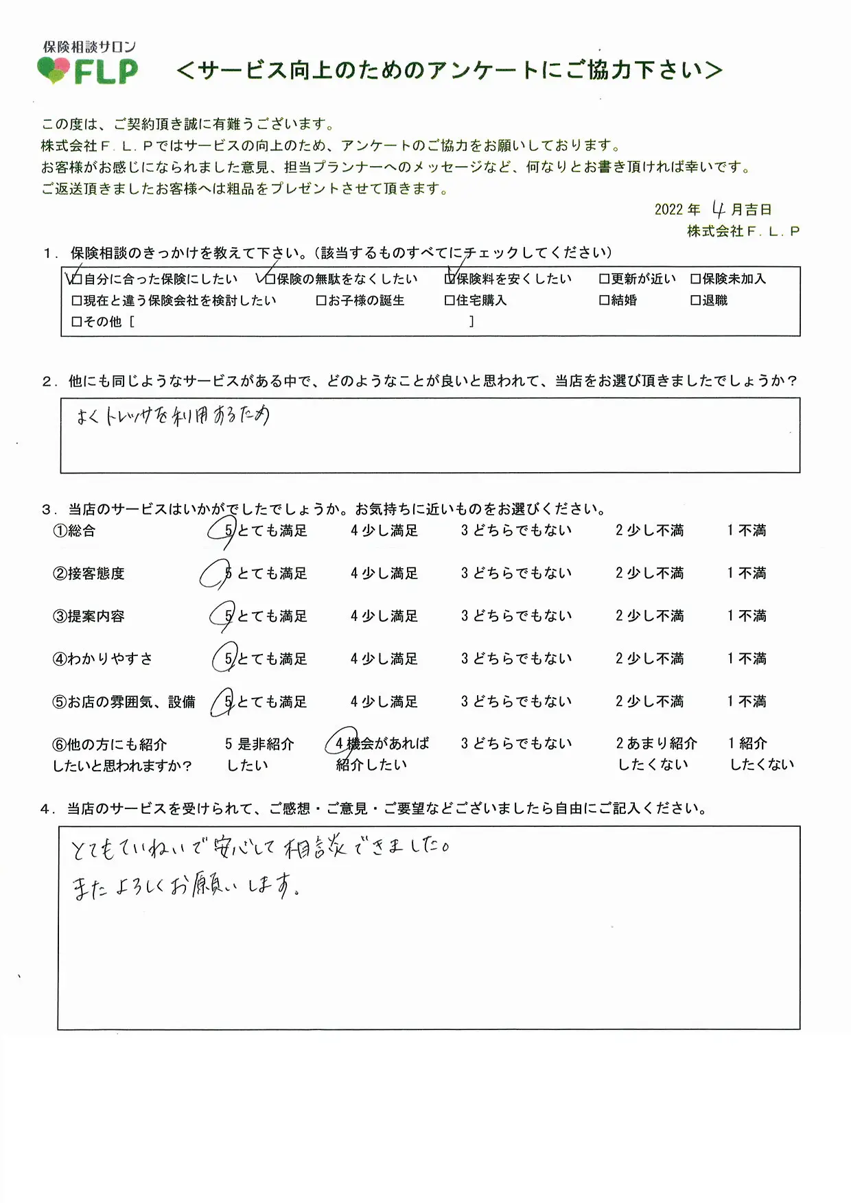 30代 / 男性