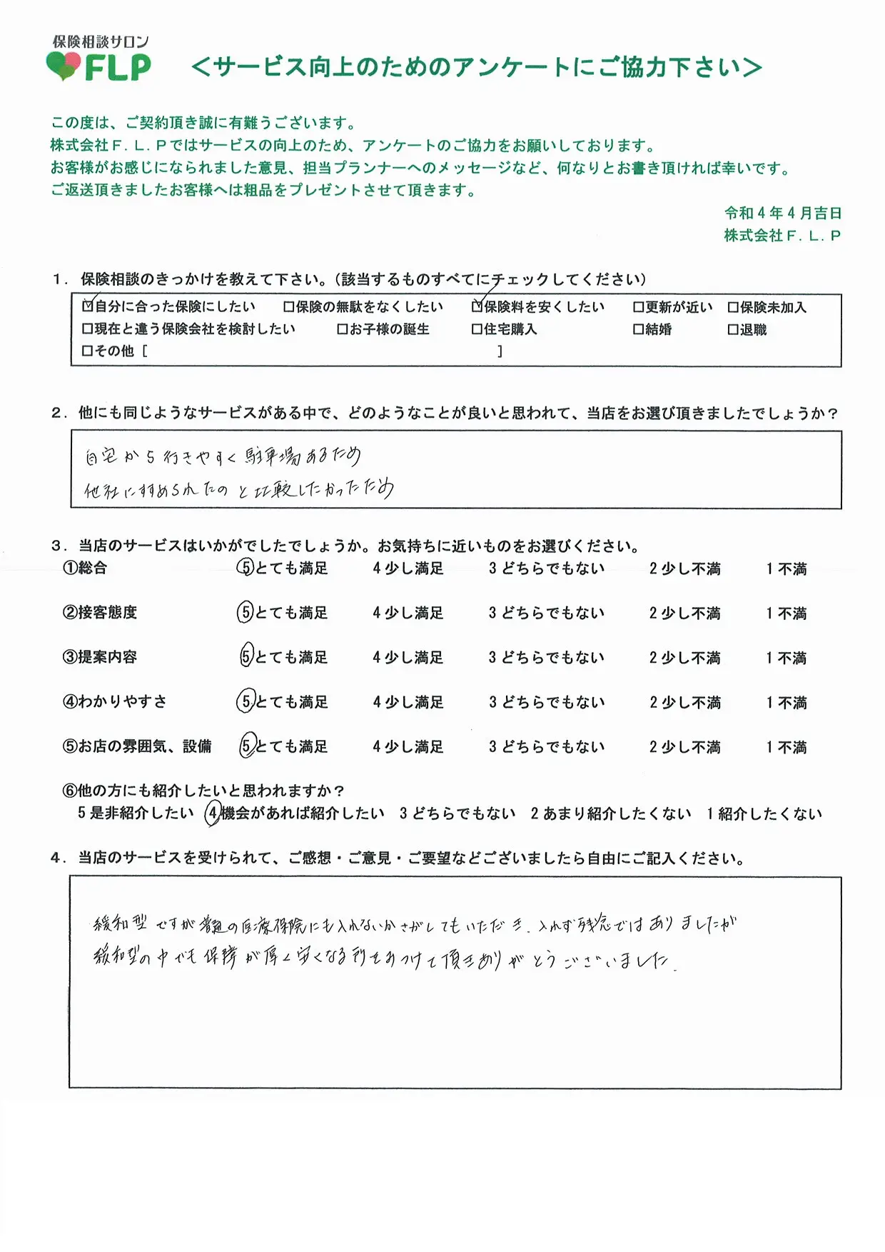 30代 / 女性