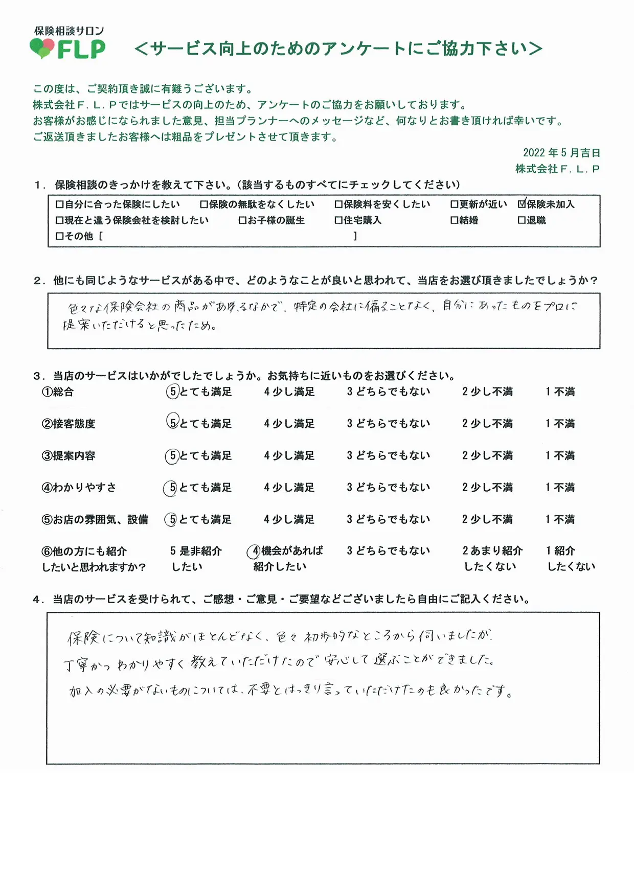 30代 / 女性