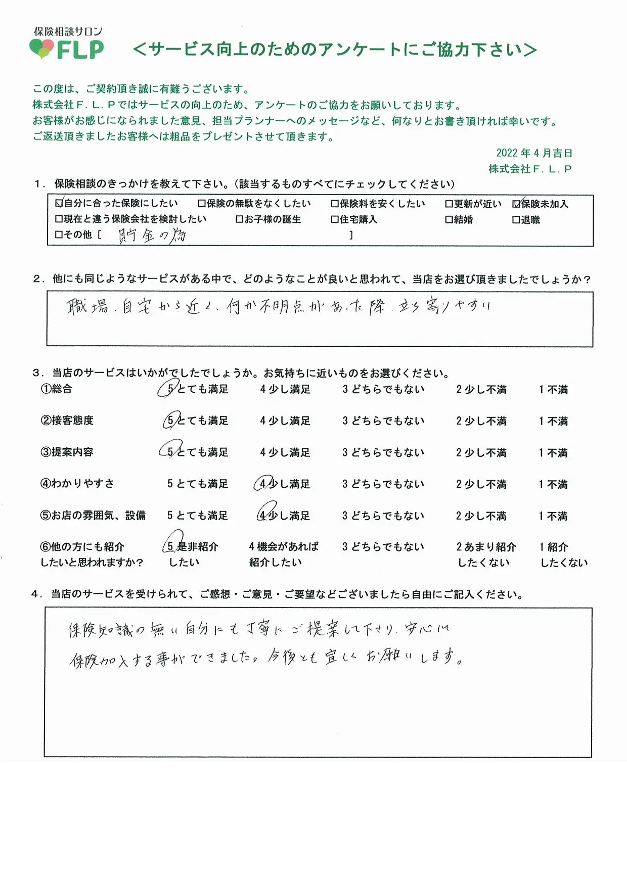 30代 / 男性