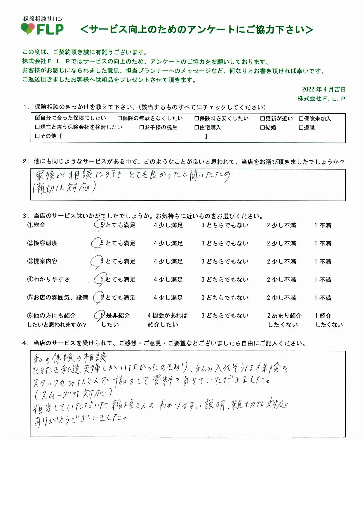 40代 / 女性