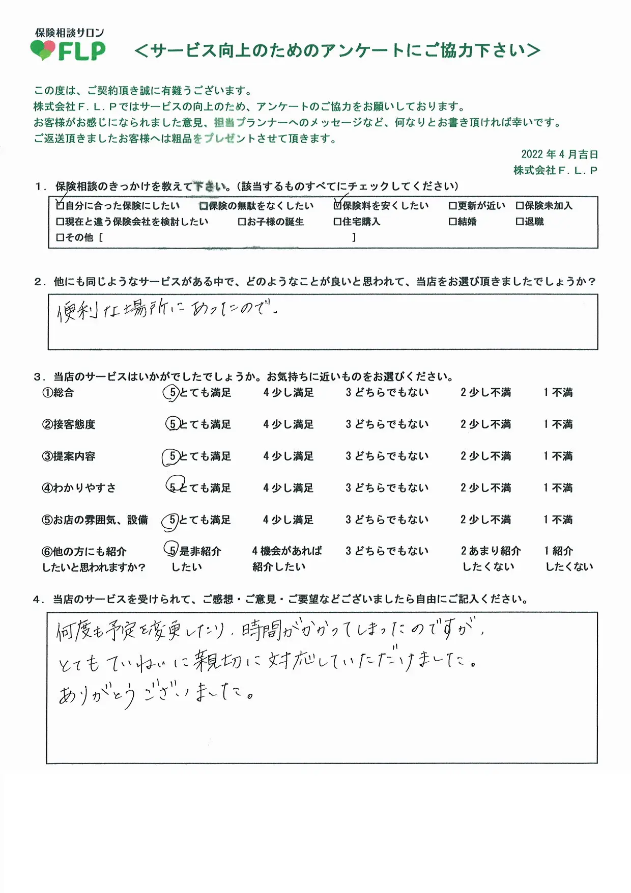 40代 / 女性