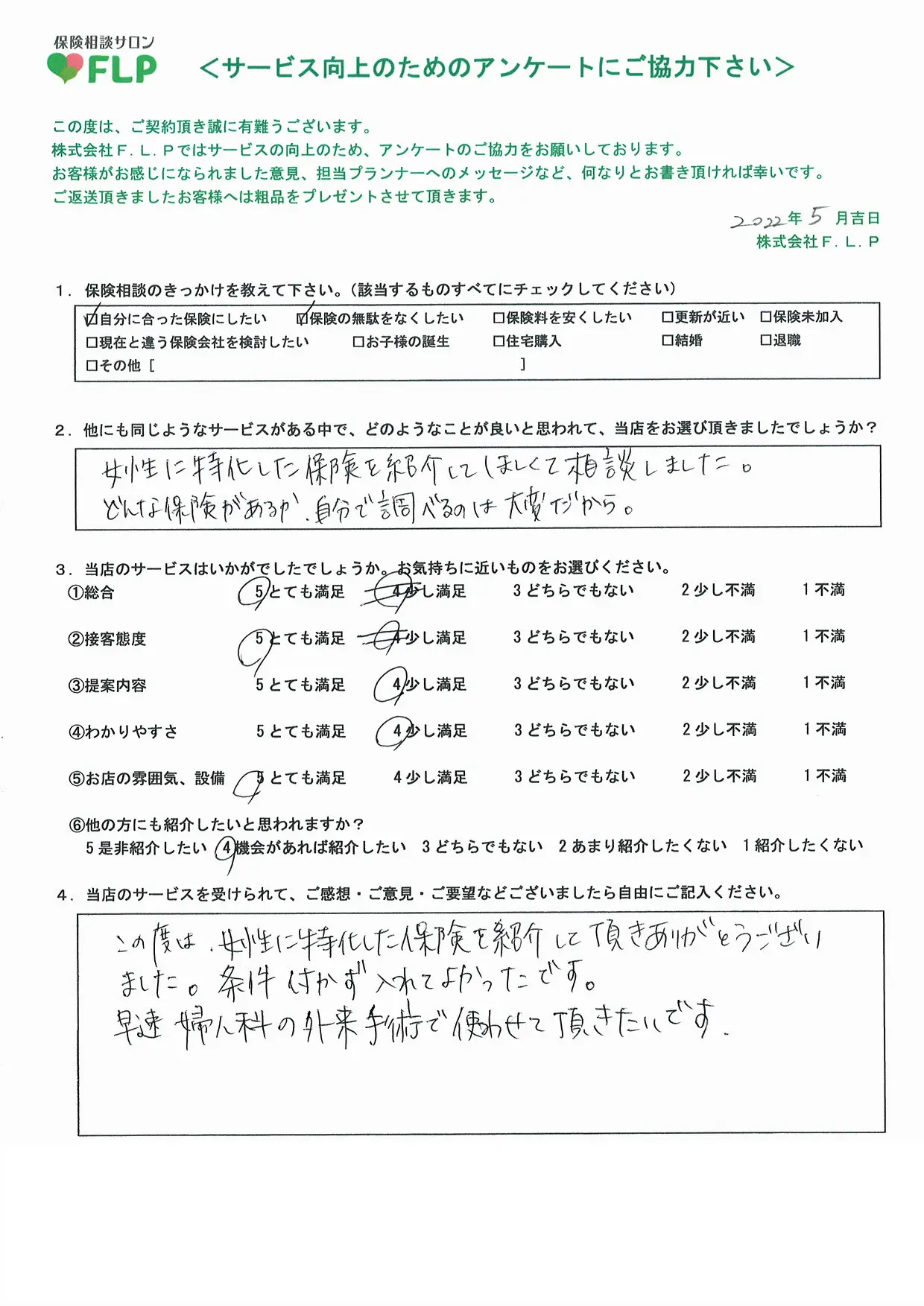 40代 / 女性