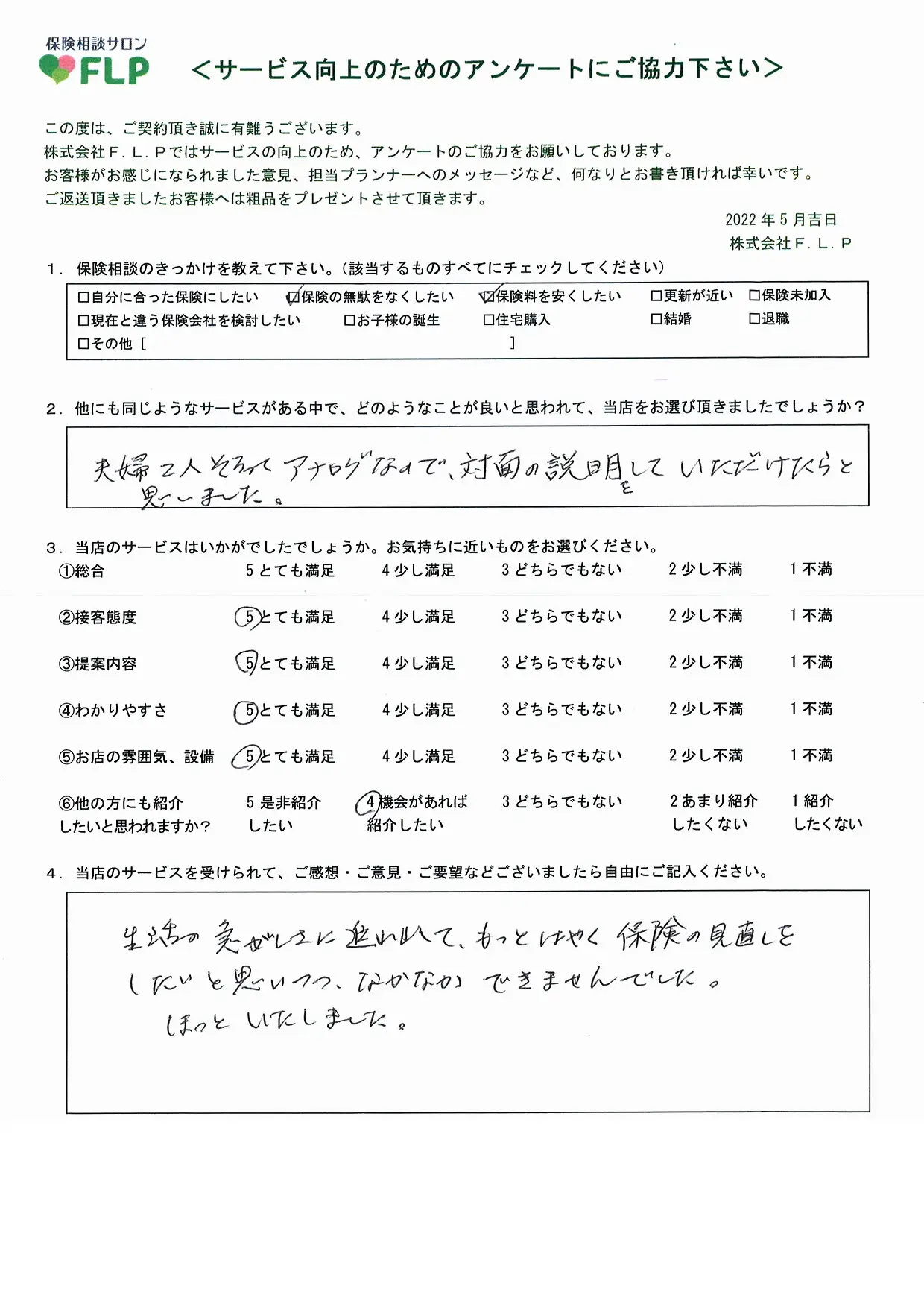 70代以上 / 男性