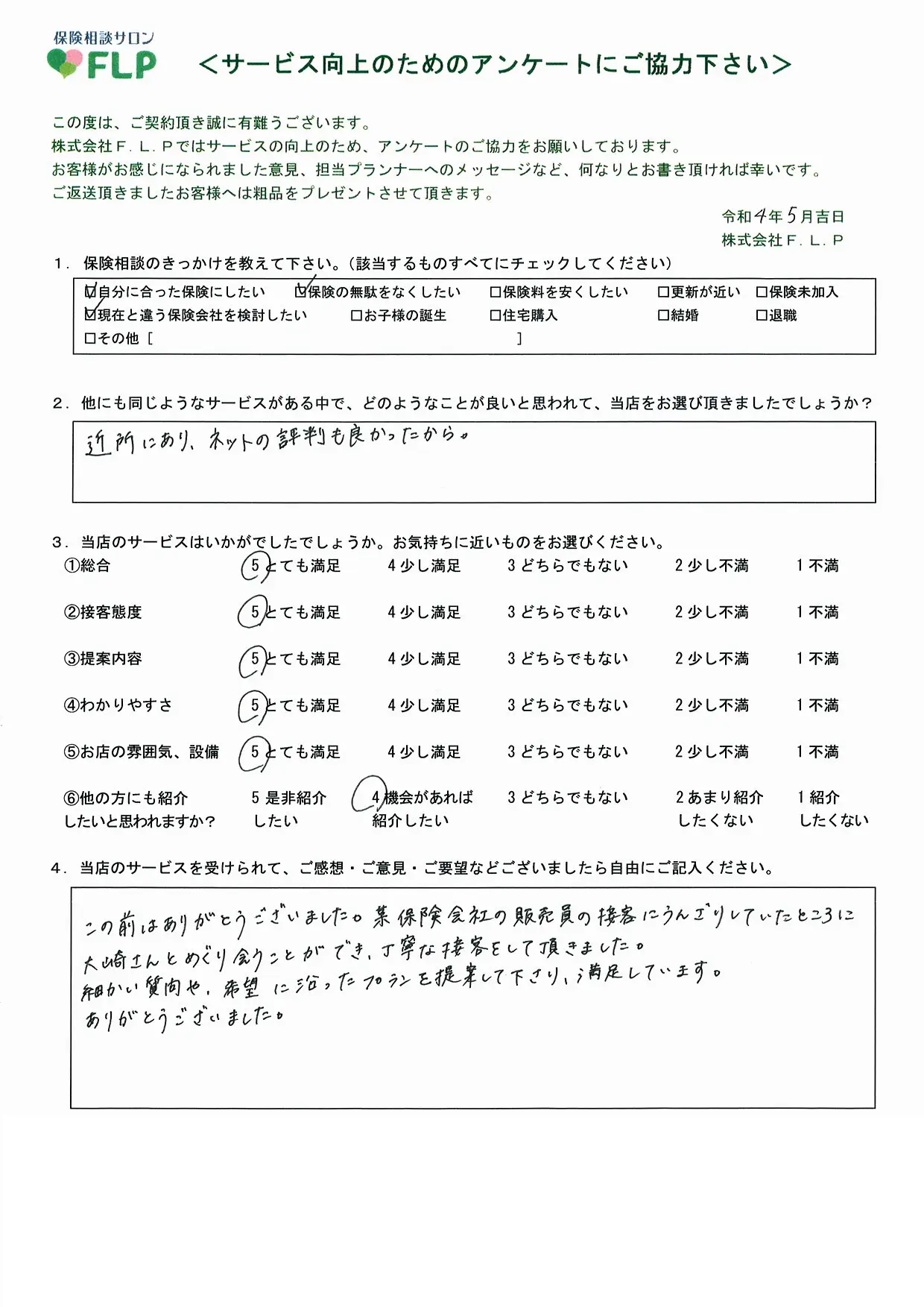 30代 / 女性