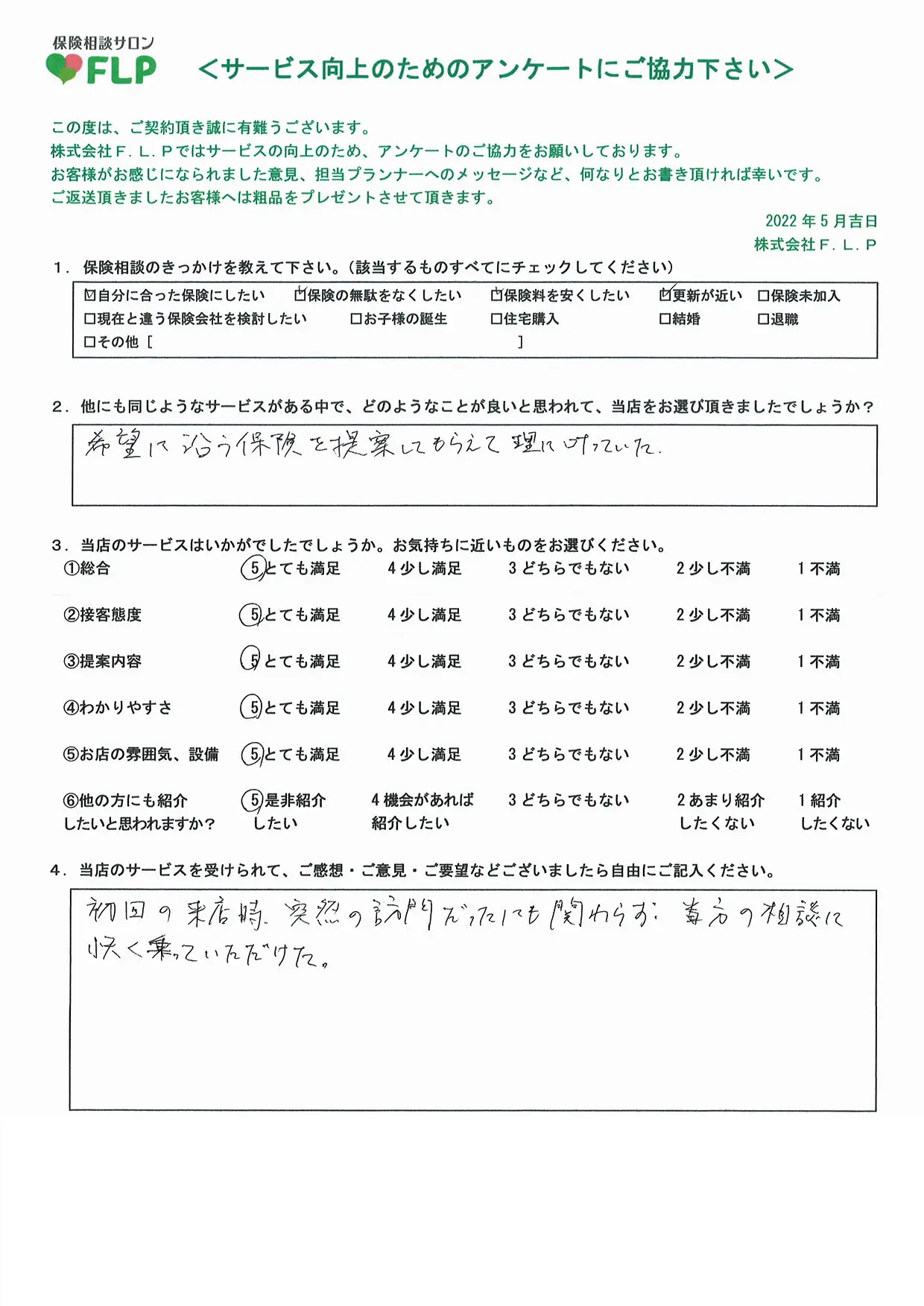 40代 / 男性