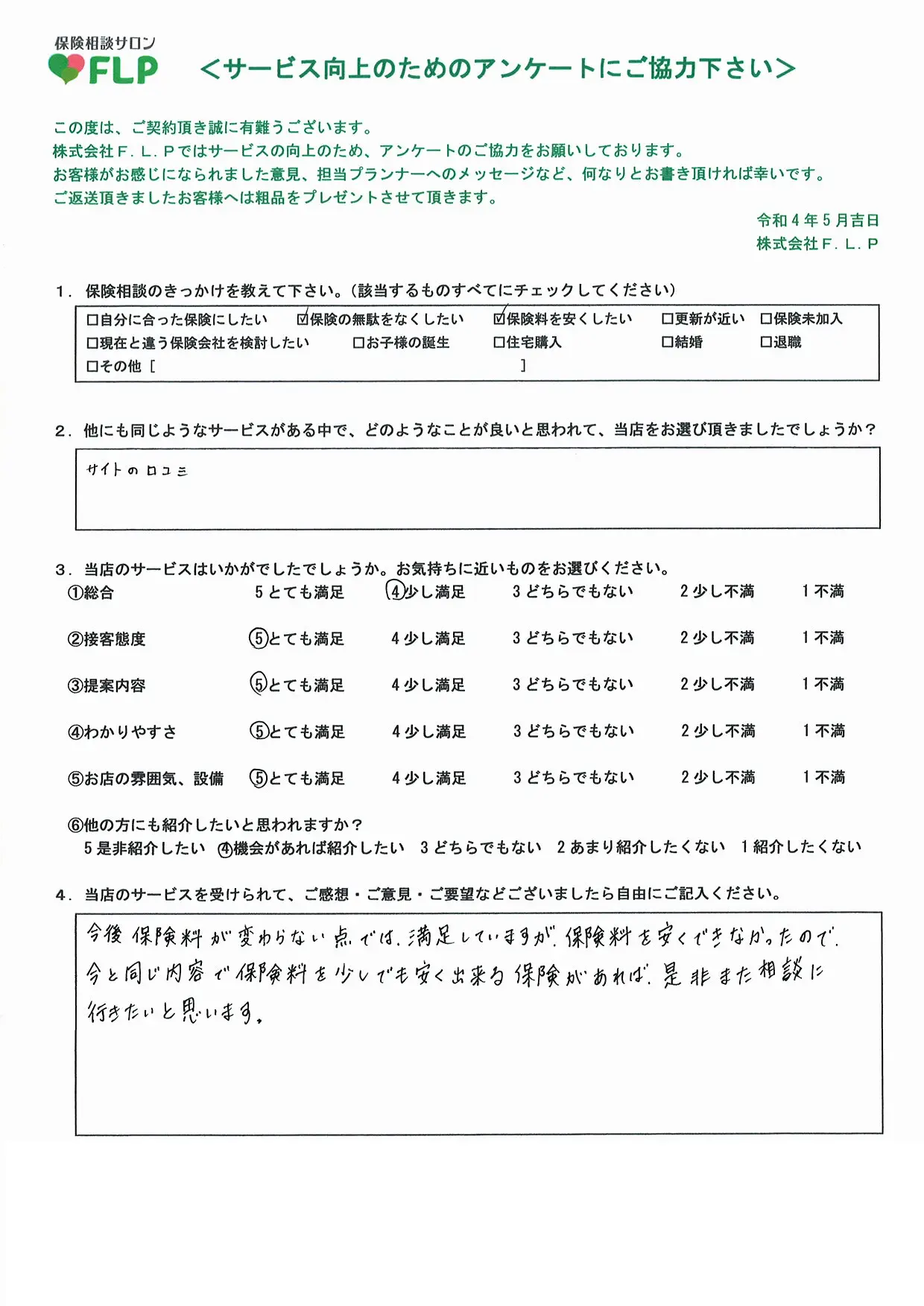 30代 / 女性