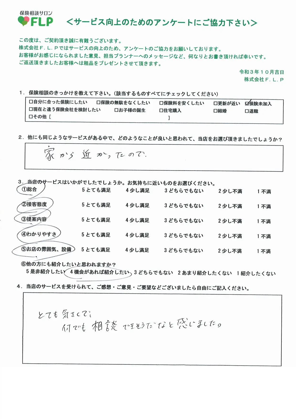 30代 / 女性