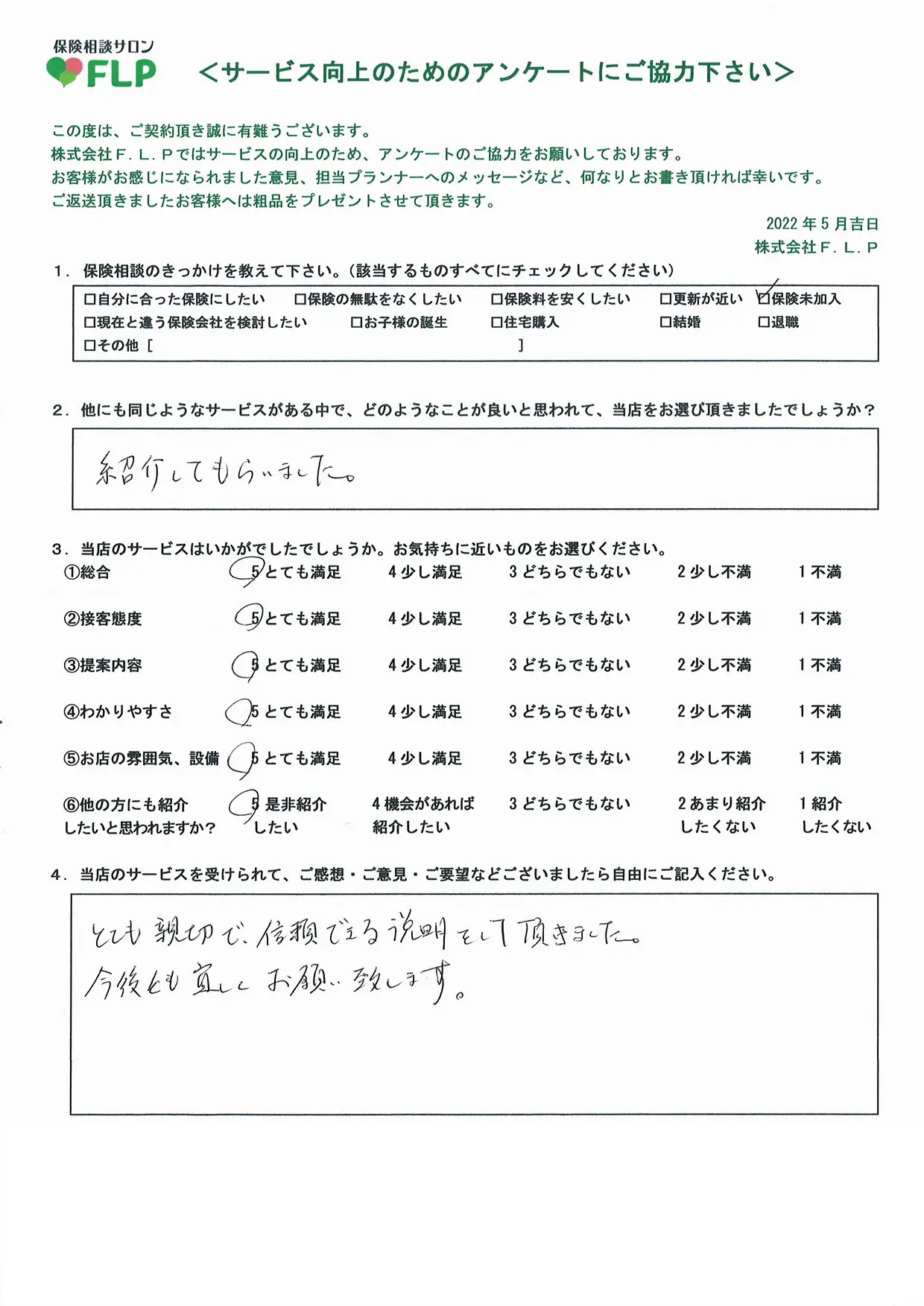 50代 / 男性