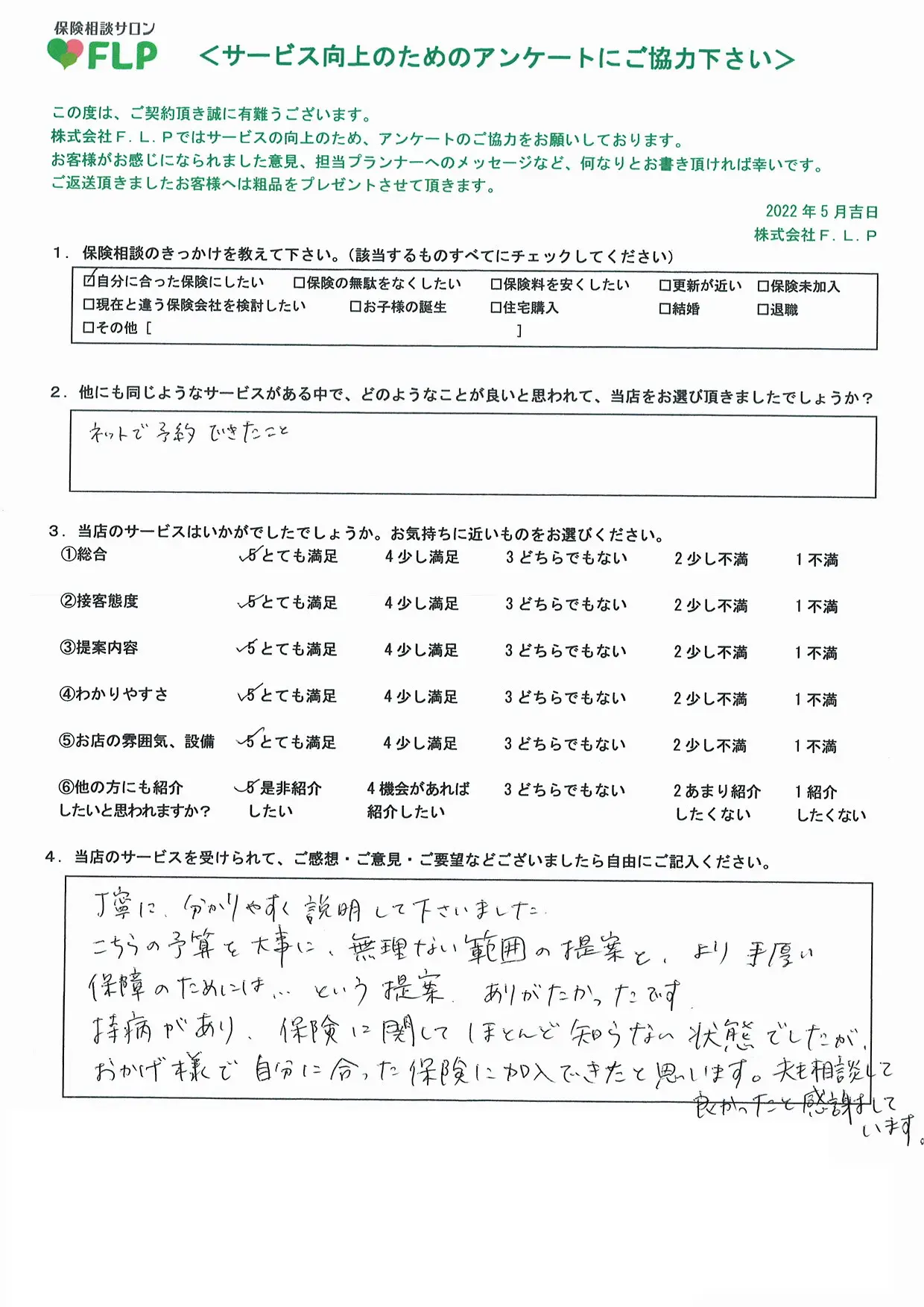 30代 / 女性