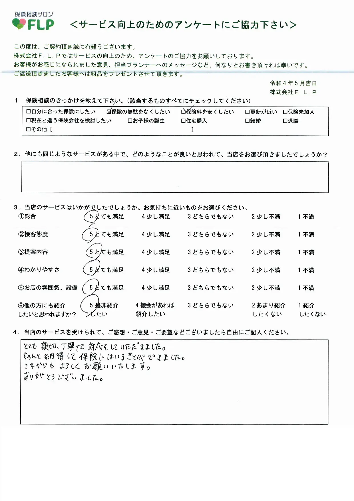 30代 / 男性