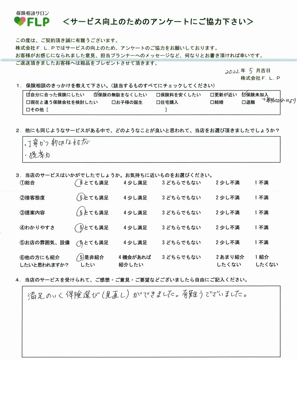 40代 / 男性