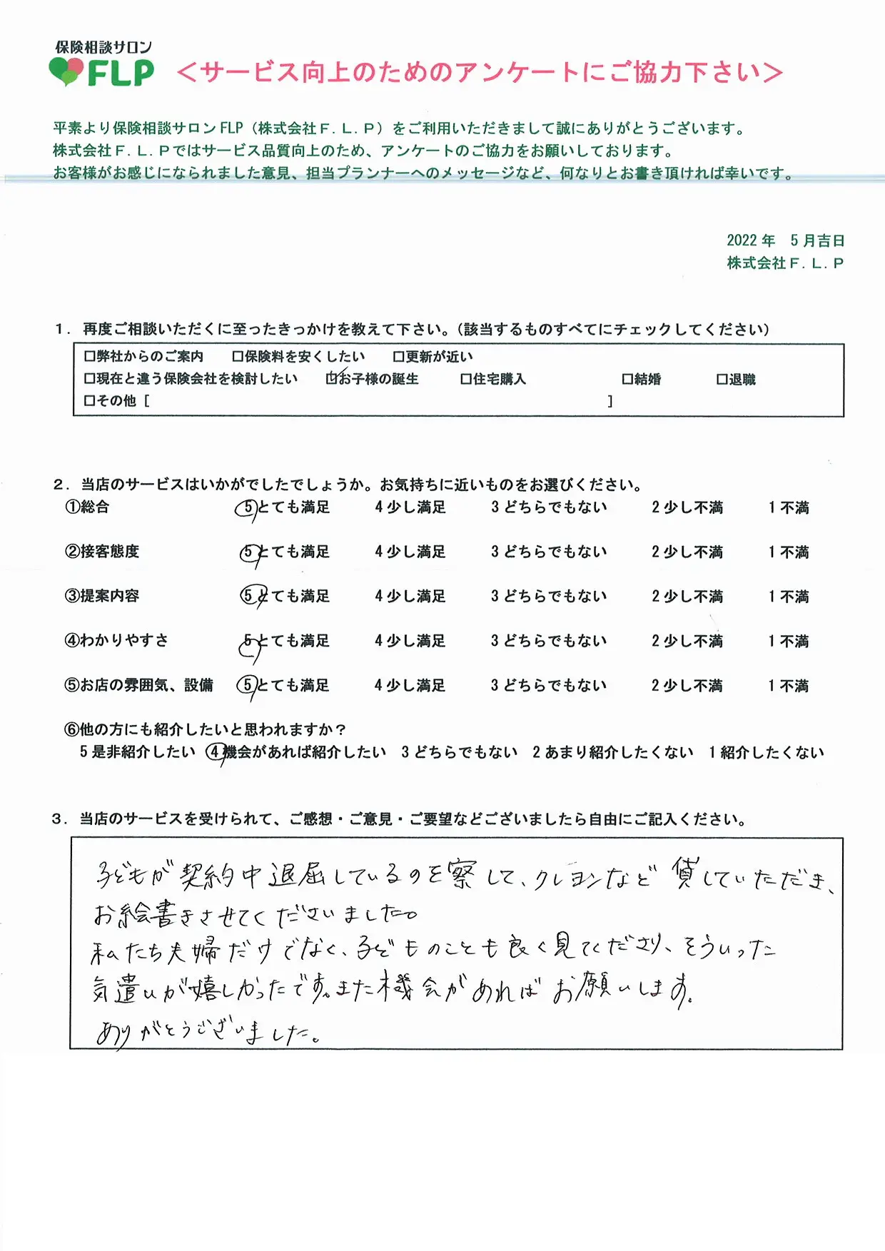 30代 / 男性