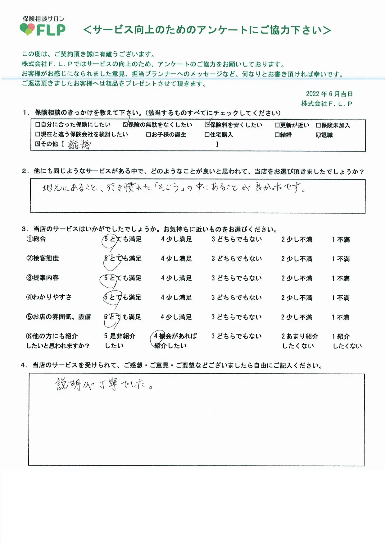 40代 / 男性