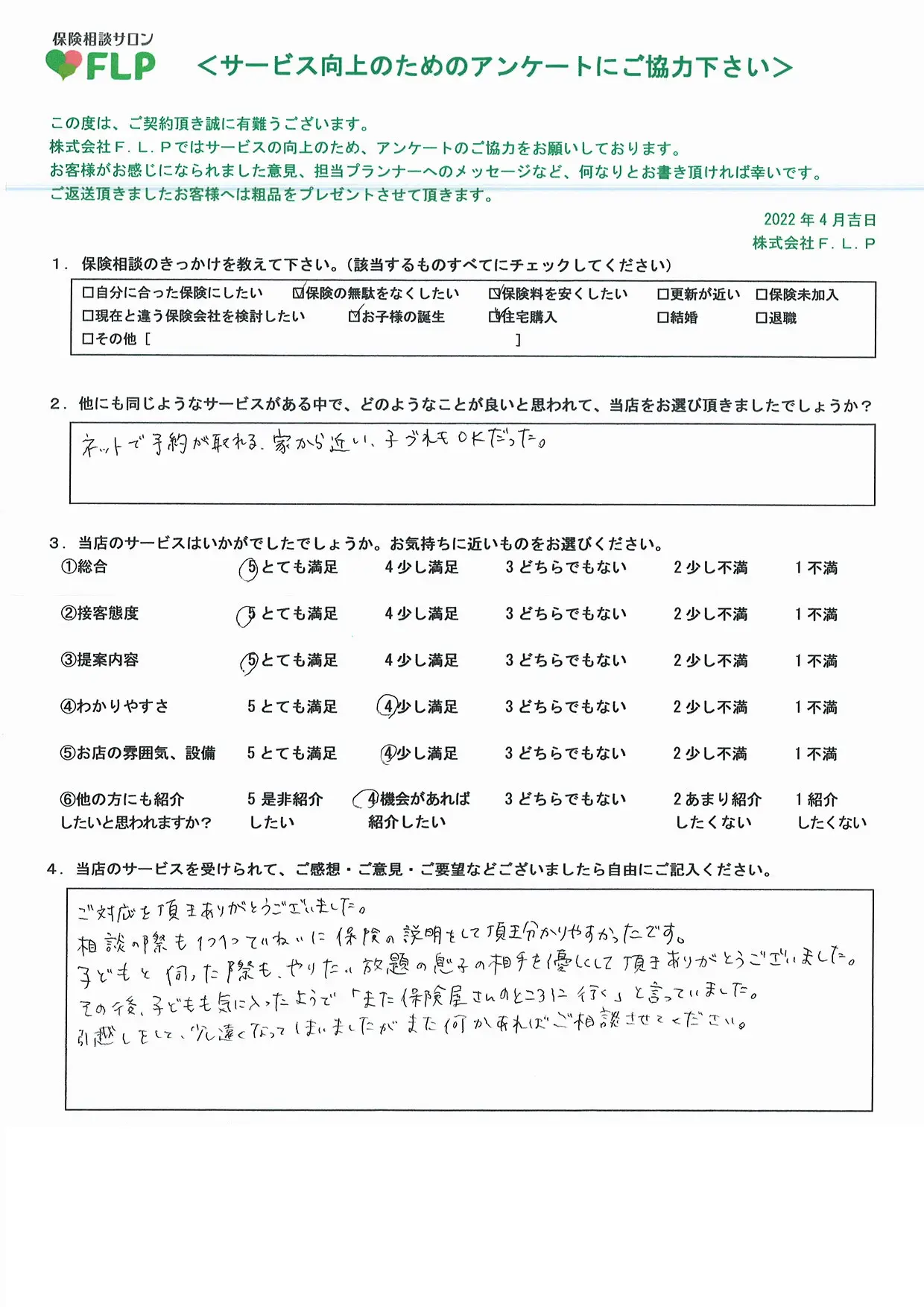 30代 / 女性