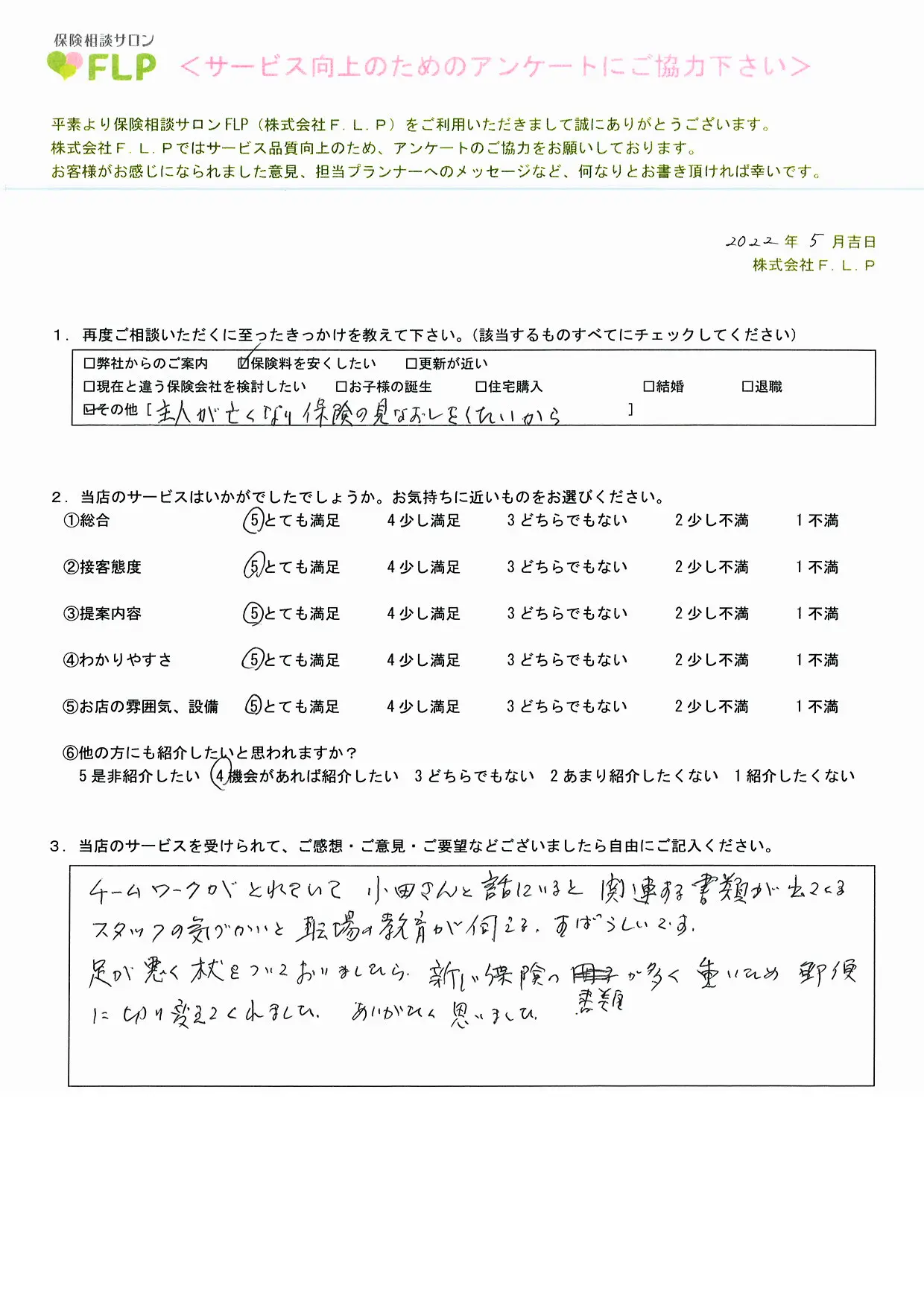 70代以上 / 女性