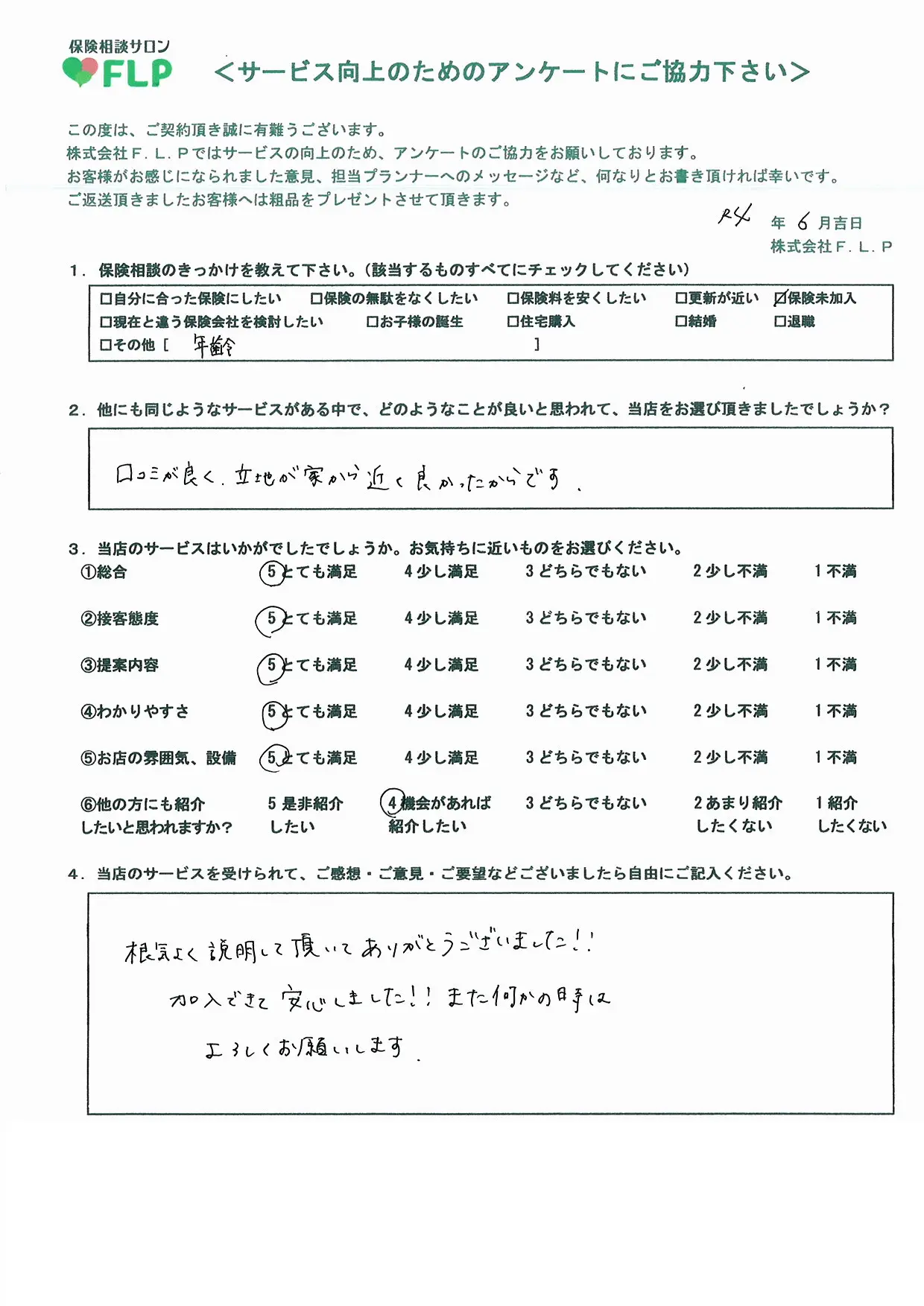 30代 / 女性