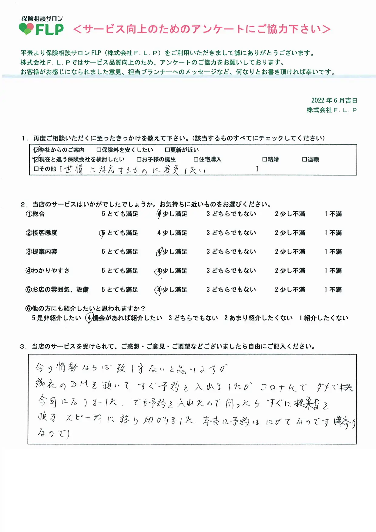 70代以上 / 女性