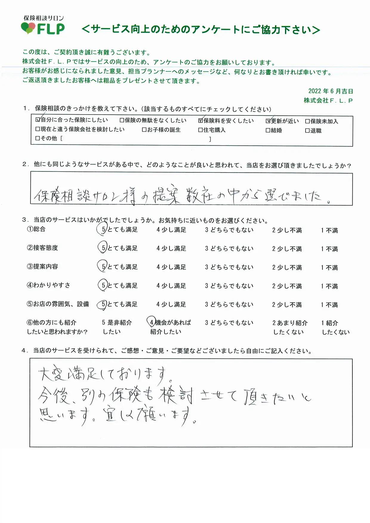 70代以上 / 男性