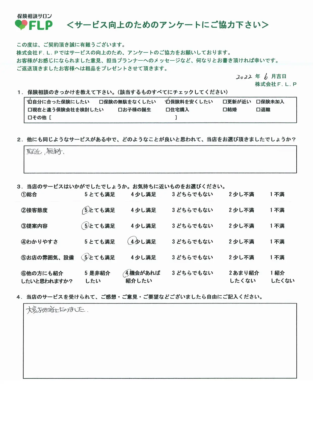 60代 / 男性