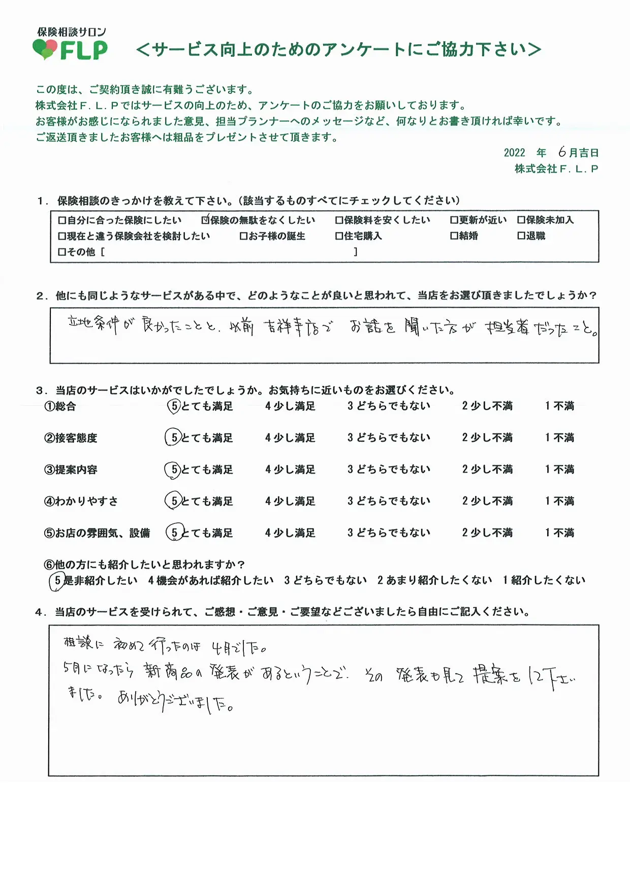 60代 / 女性