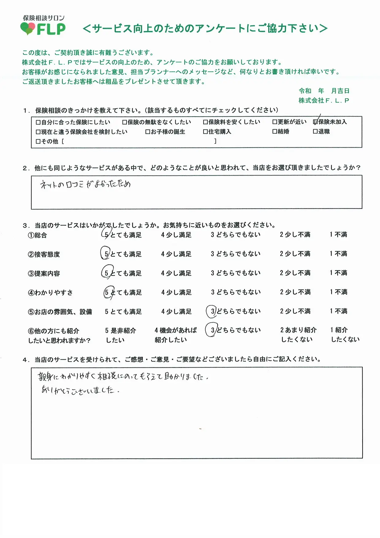 30代 / 女性