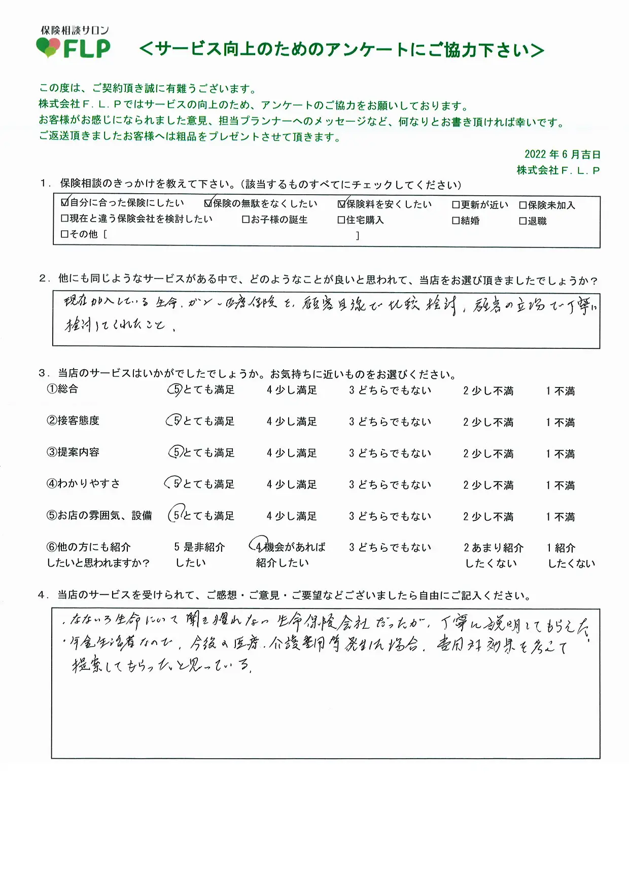 70代以上 / 男性