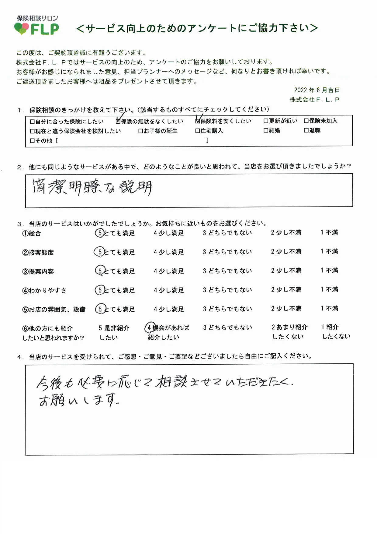 60代 / 男性