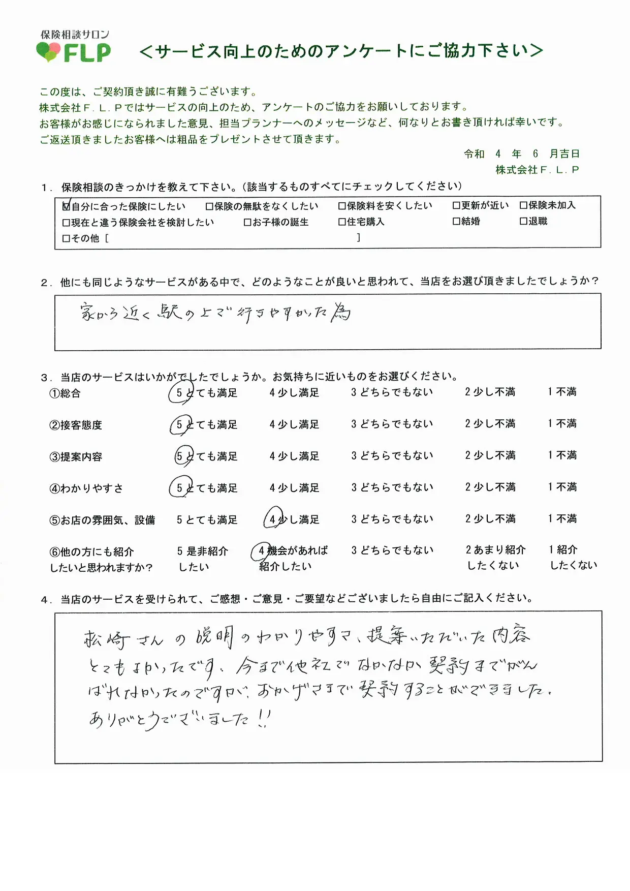 40代 / 女性