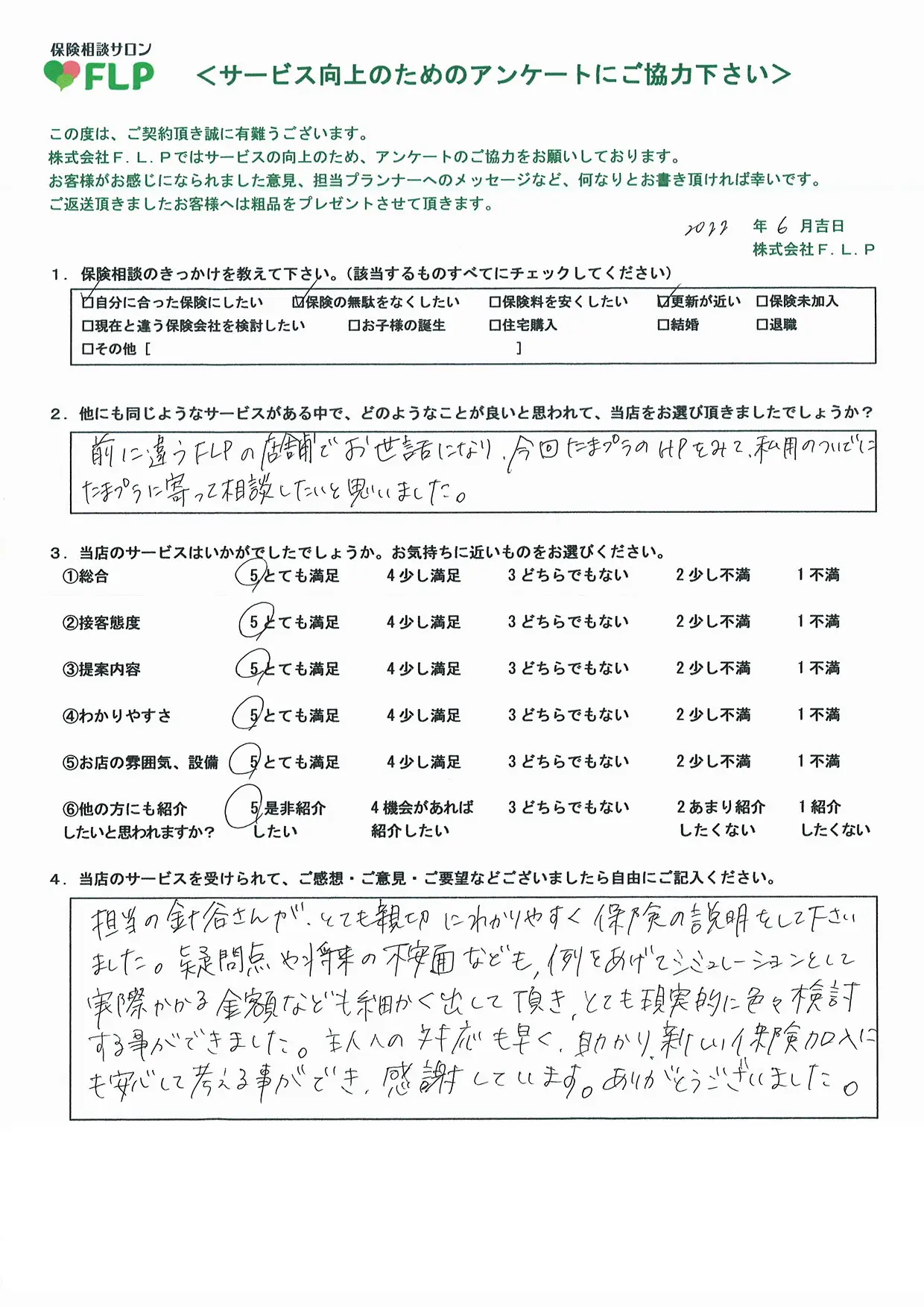 40代 / 女性