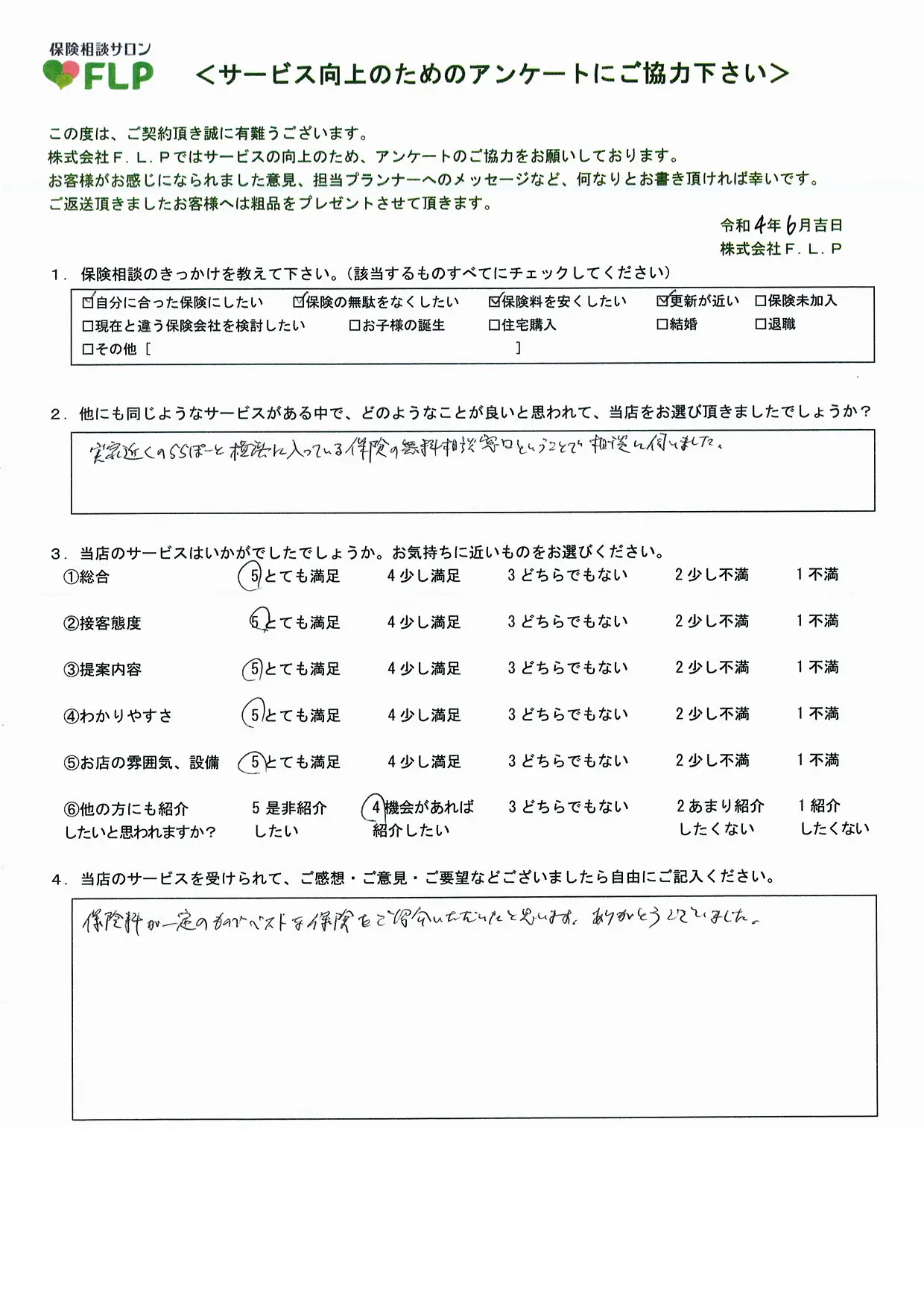 40代 / 男性