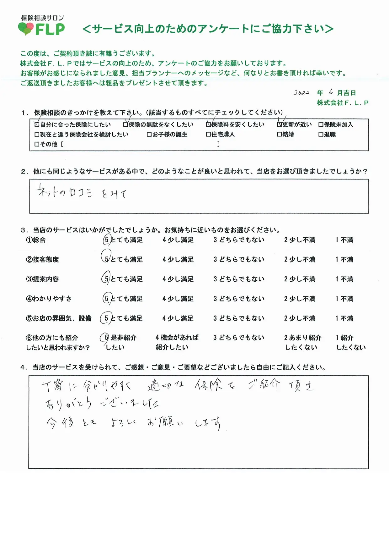 40代 / 女性