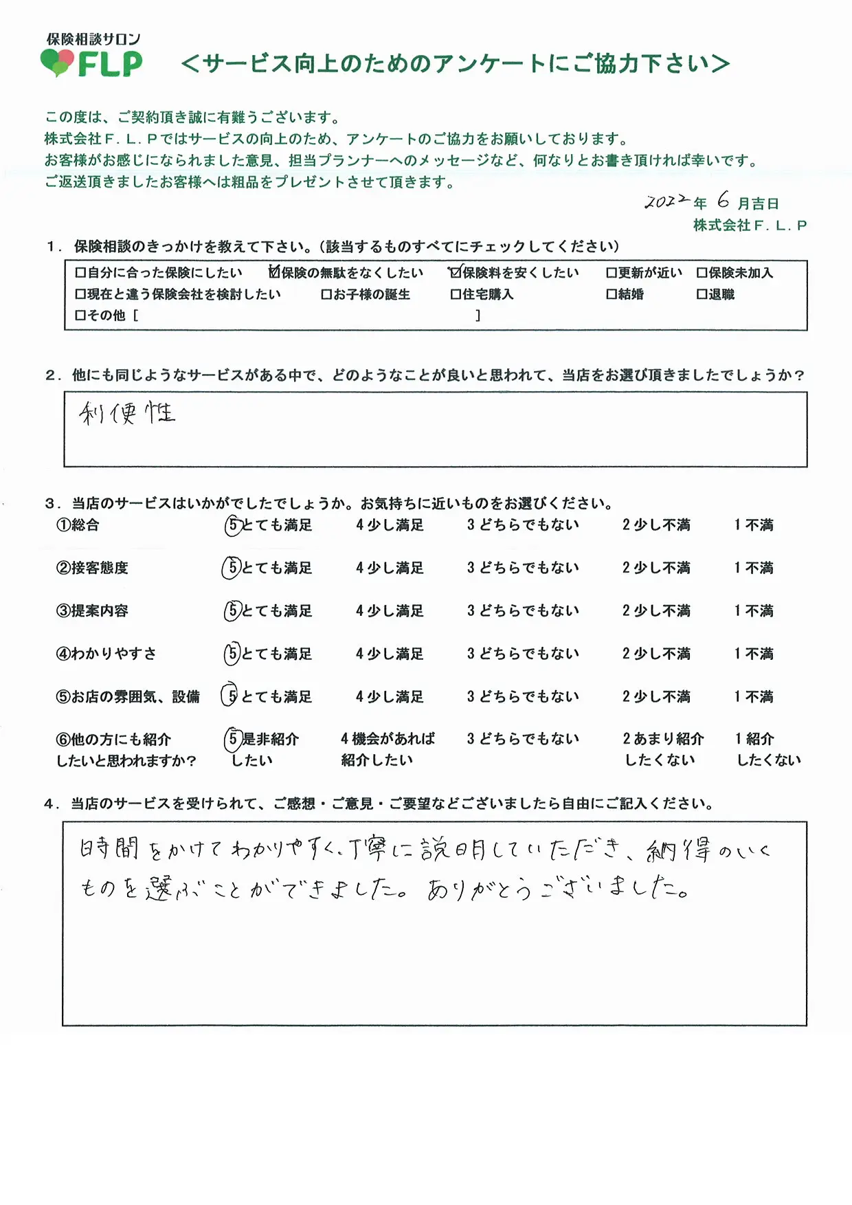 40代 / 女性