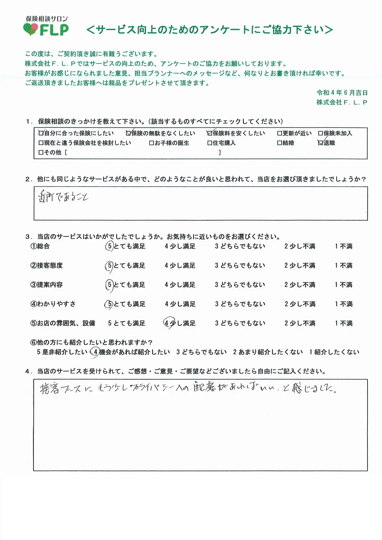 60代 / 男性