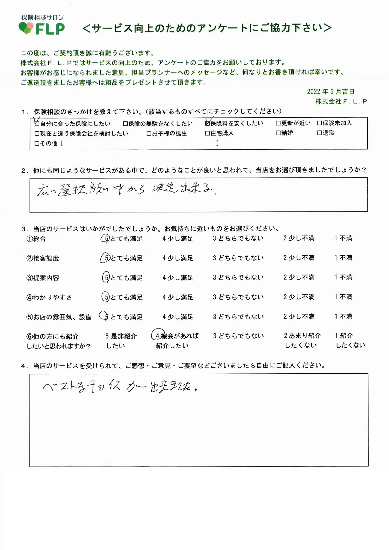 70代以上 / 男性