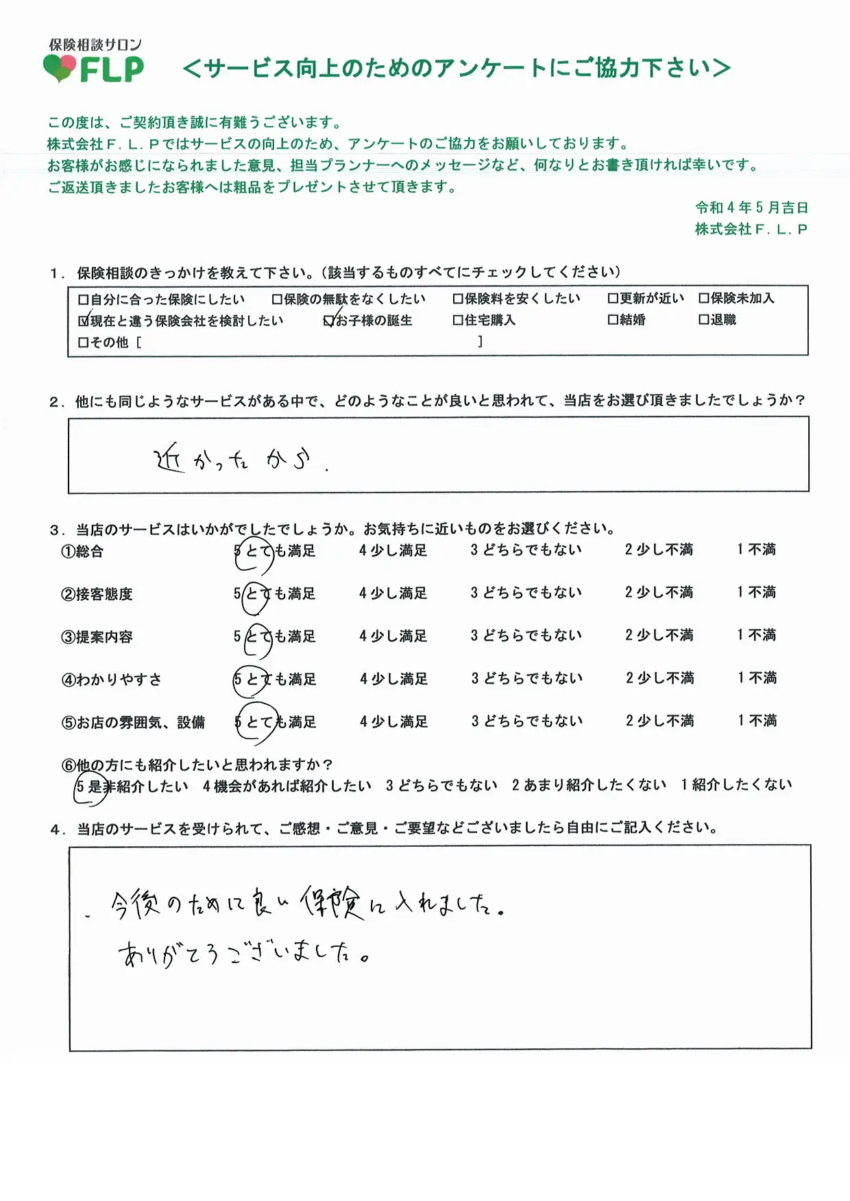 20代 / 男性