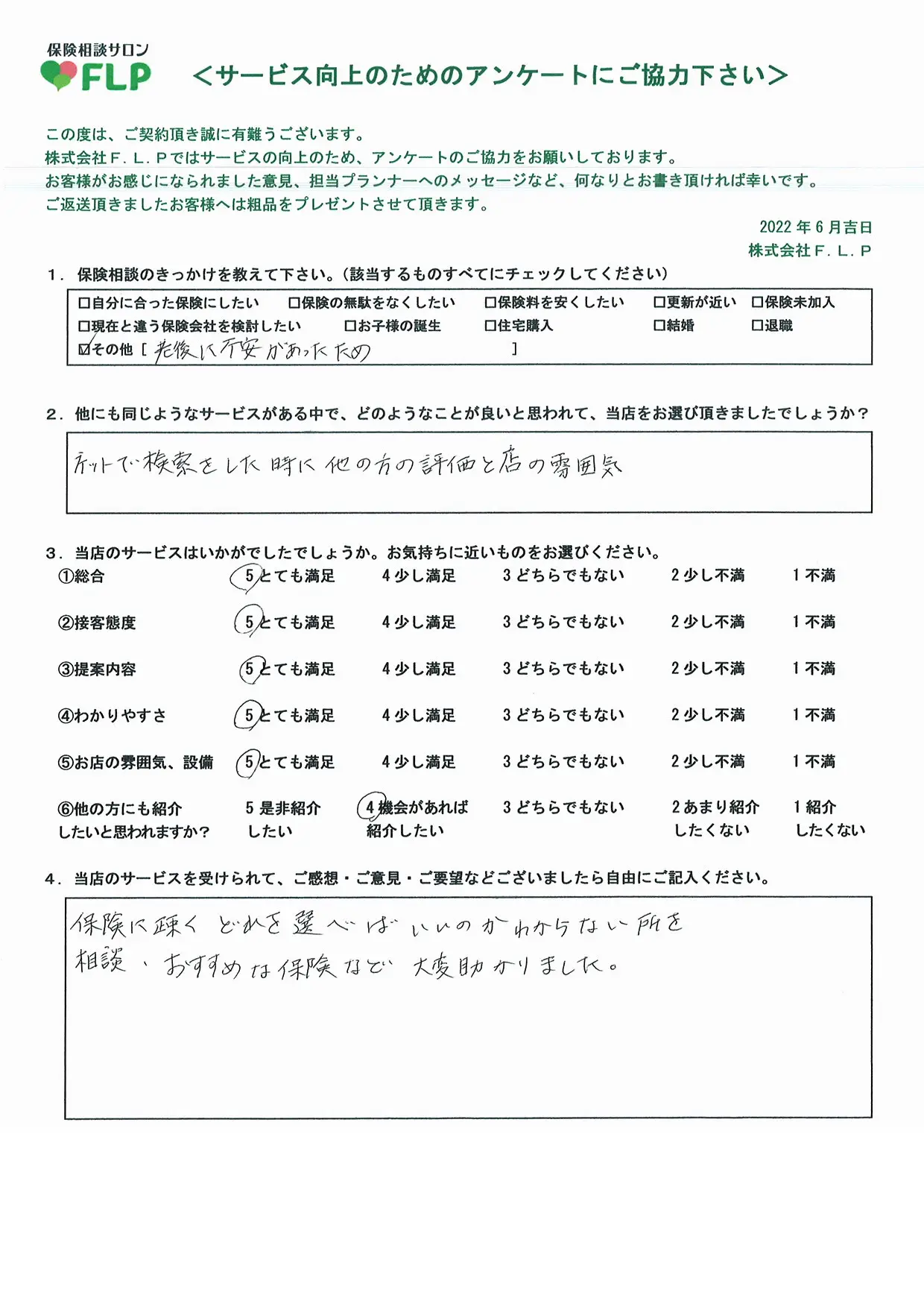 40代 / 女性