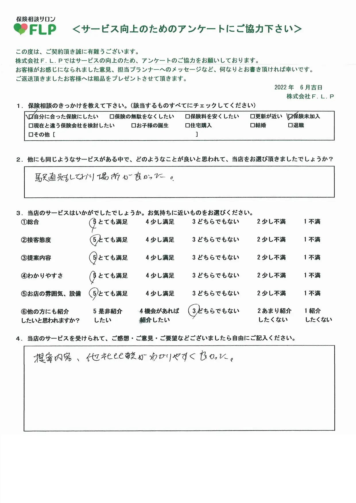 40代 / 女性