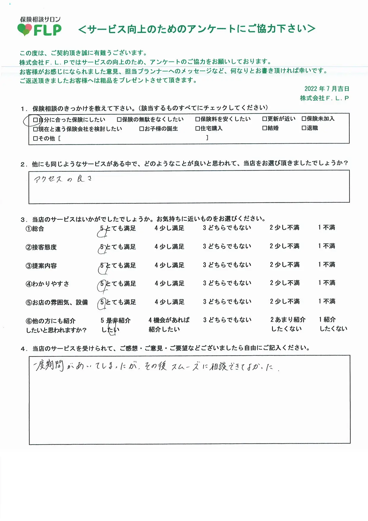 30代 / 女性