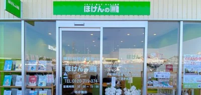 イオンビッグ香芝店