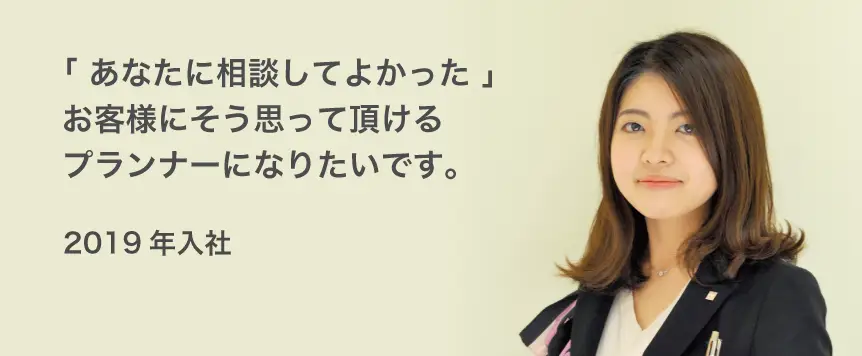 社員紹介（2019年入社）