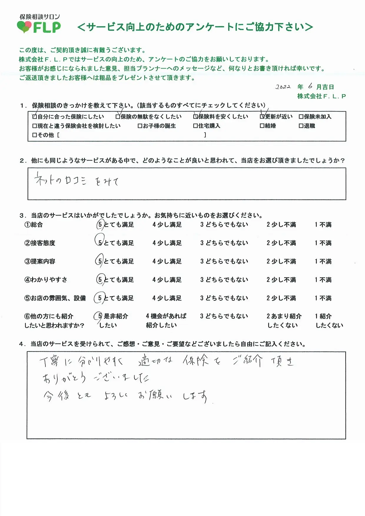 40代/女性