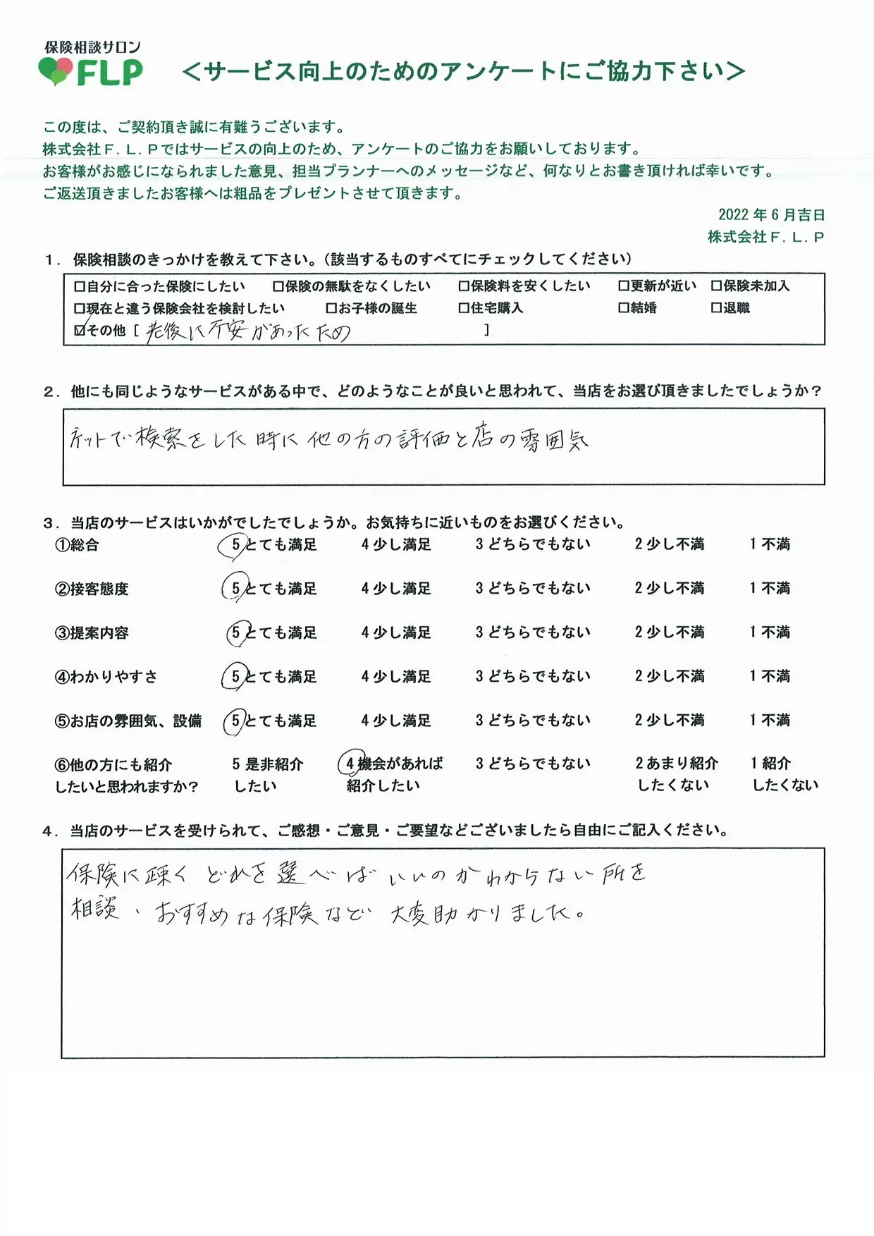 40代/女性