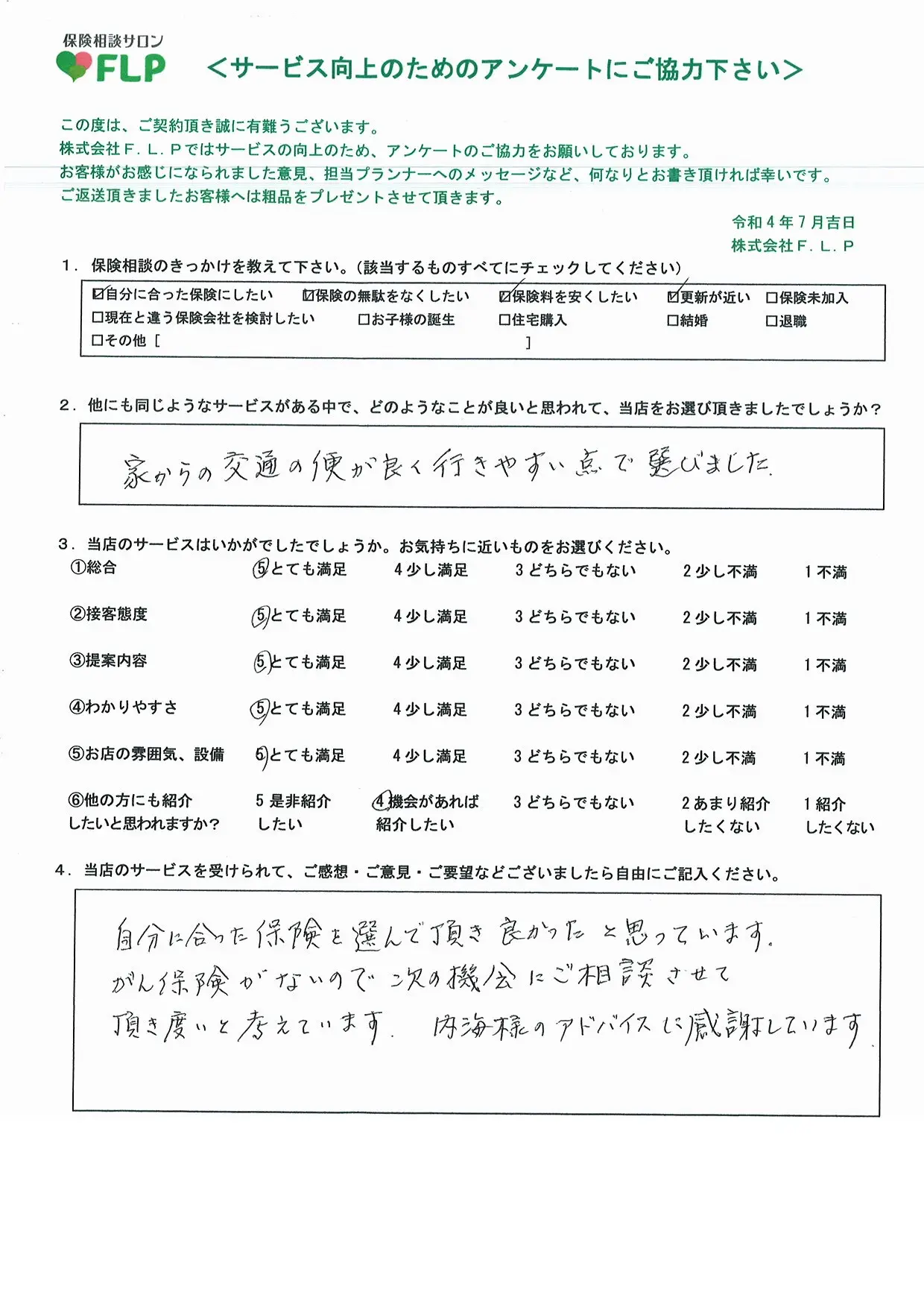 70代以上/女性